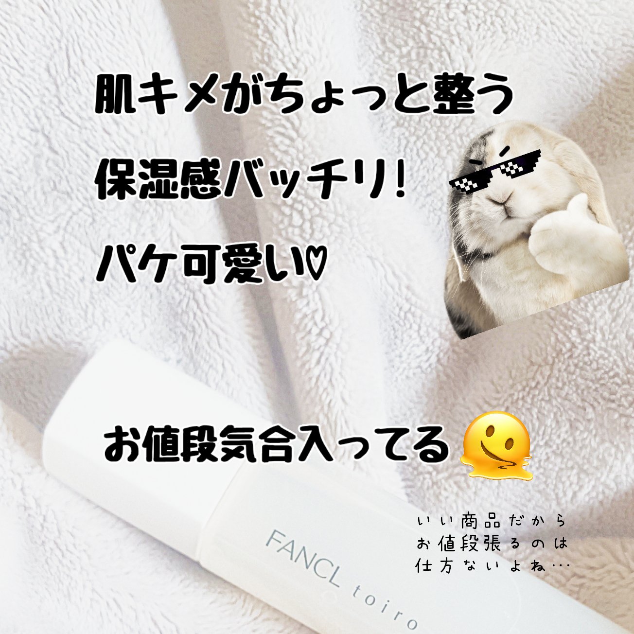 トイロ バランシングドロップ＜医薬部外品＞（化粧液）/ファンケル/化粧水を使ったクチコミ（2枚目）