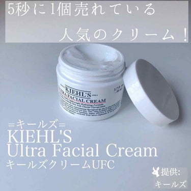 クリーム UFC/Kiehl's/フェイスクリームを使ったクチコミ（1枚目）