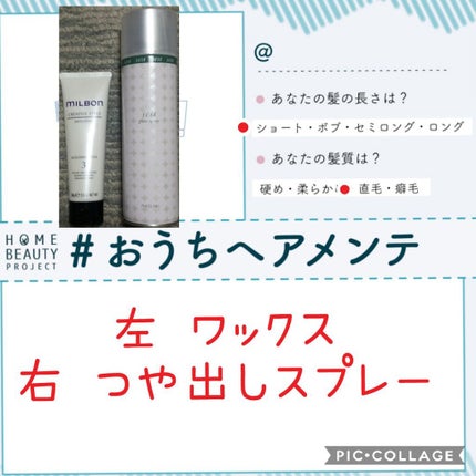 セシー グロススプレーM/サロンシャンプー/ヘアスプレーを使ったクチコミ(1枚目)