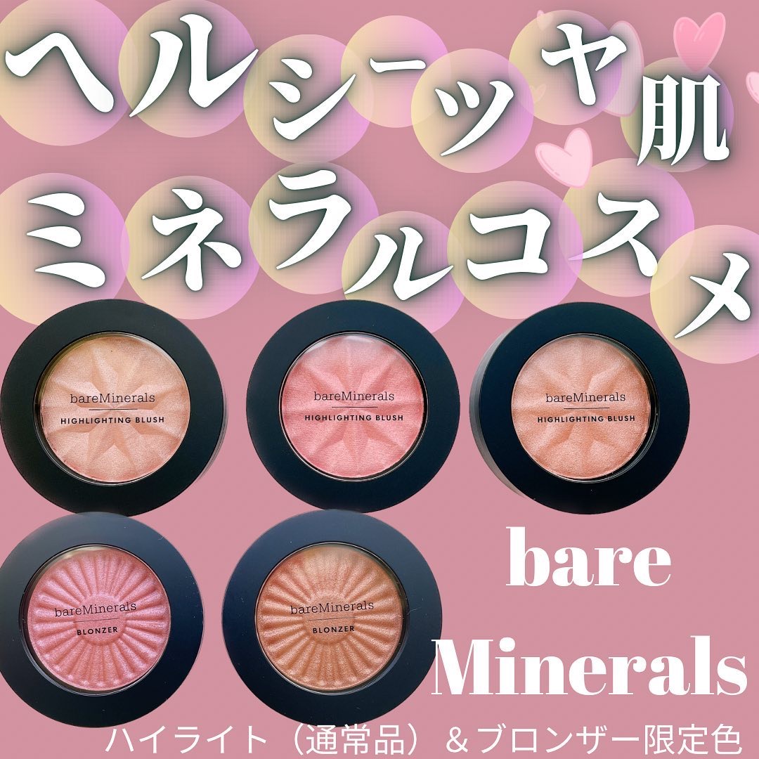 ジェン ヌード ブロンザー キス オブ スパイス/bareMinerals/ブロンザーを使ったクチコミ（1枚目）