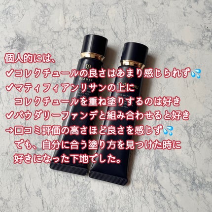 ヴォワールコレクチュールn/クレ・ド・ポー ボーテ/化粧下地を使ったクチコミ(5枚目)