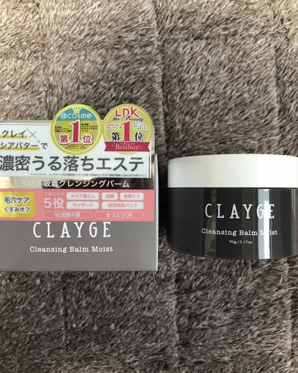 クレンジングバーム モイスト/CLAYGE/クレンジングバームを使ったクチコミ(1枚目)