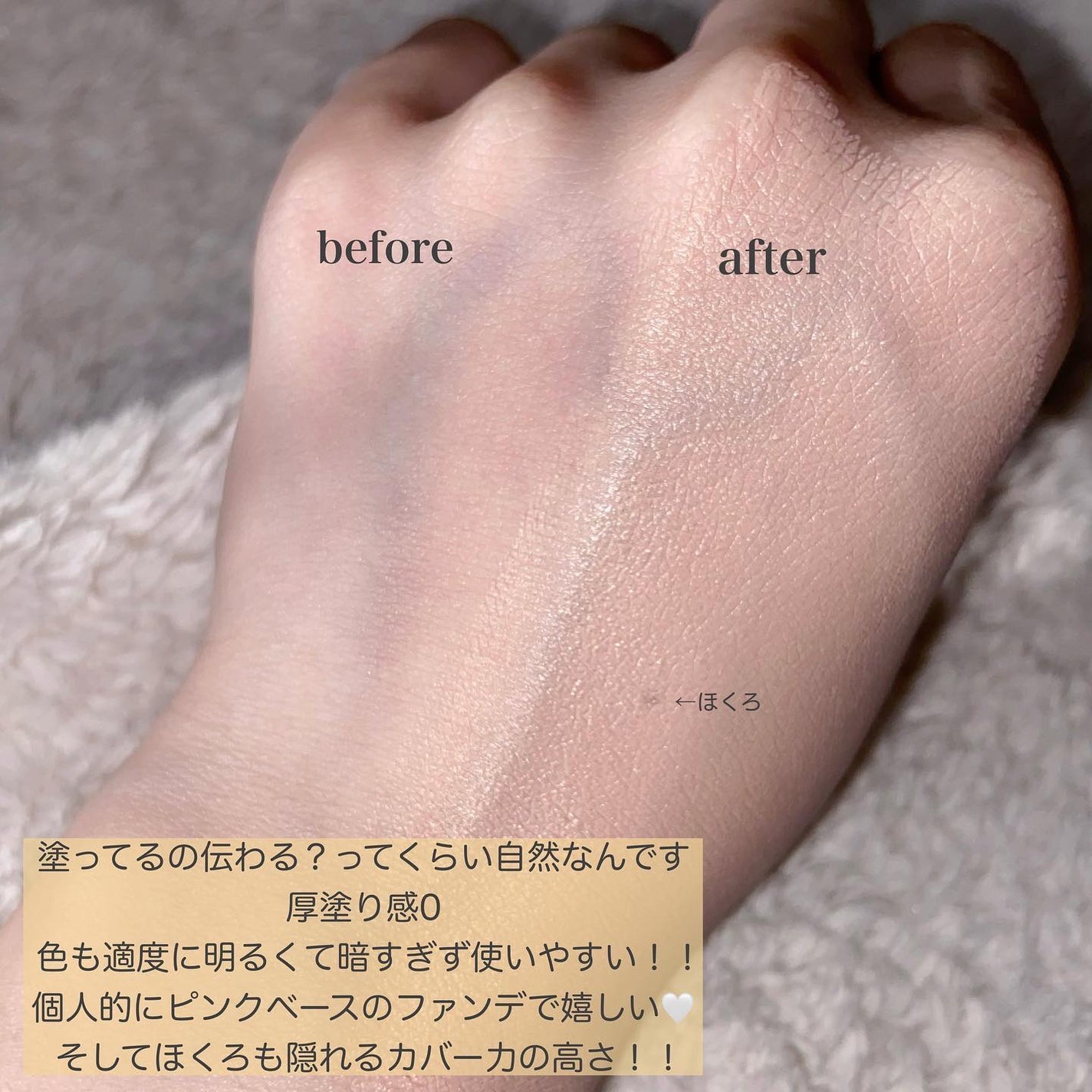 ミルキーラッピングファンデ/MAJOLICA MAJORCA/リキッドファンデーションを使ったクチコミ(4枚目)