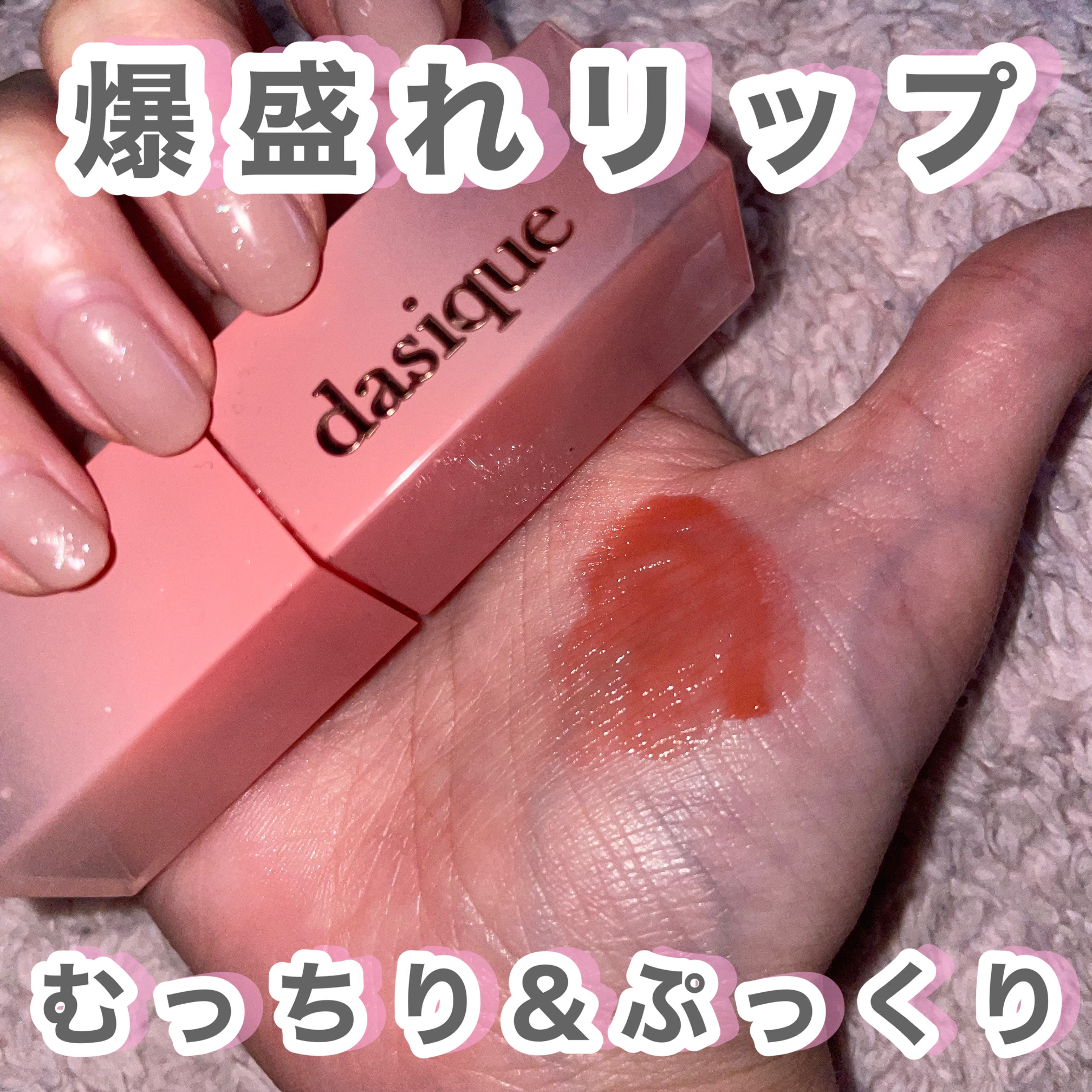 ジューシーデュイティント 01 ムードマンゴー/dasique/リップティントを使ったクチコミ（1枚目）