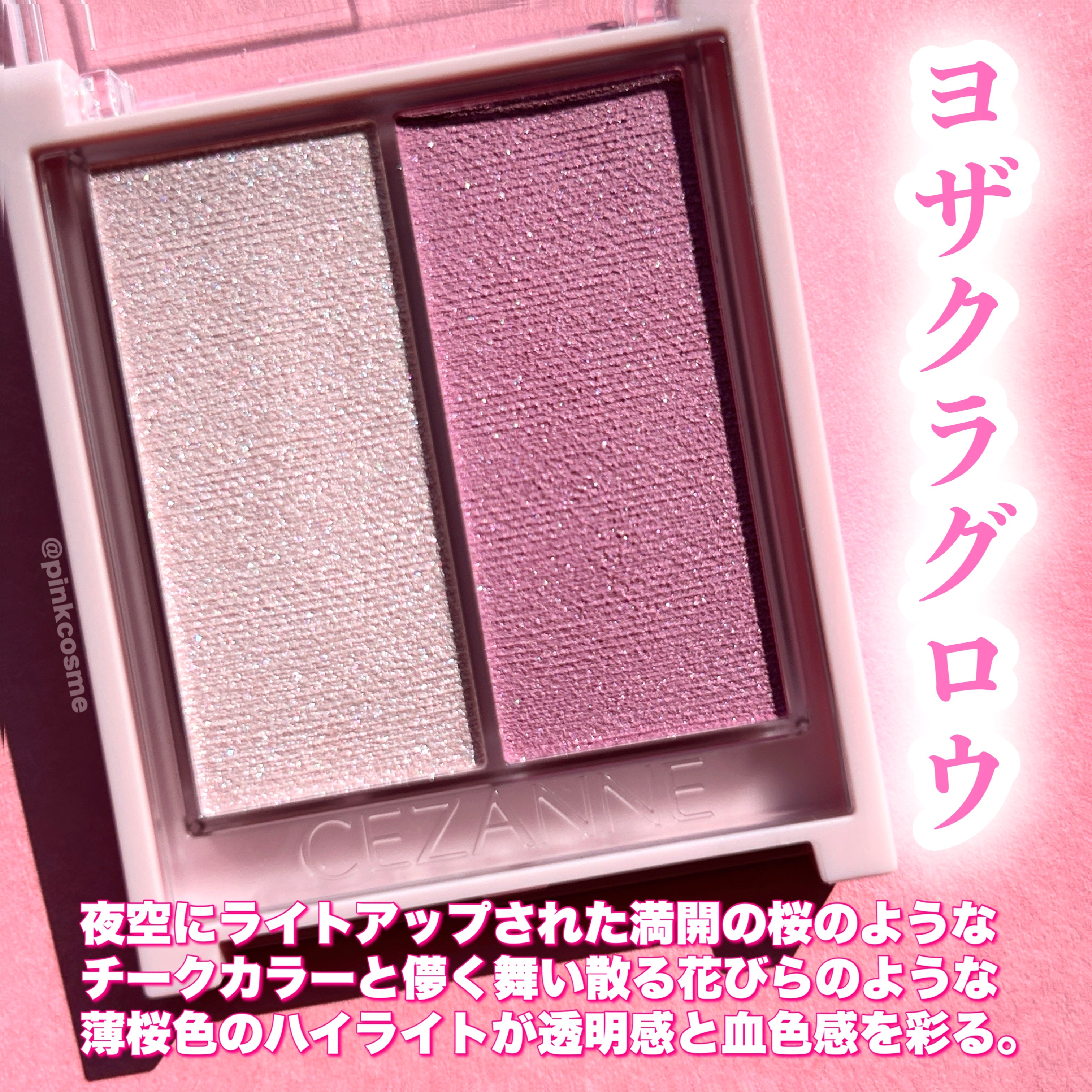 フェイスグロウカラー/CEZANNE/クリームハイライトを使ったクチコミ（3枚目）