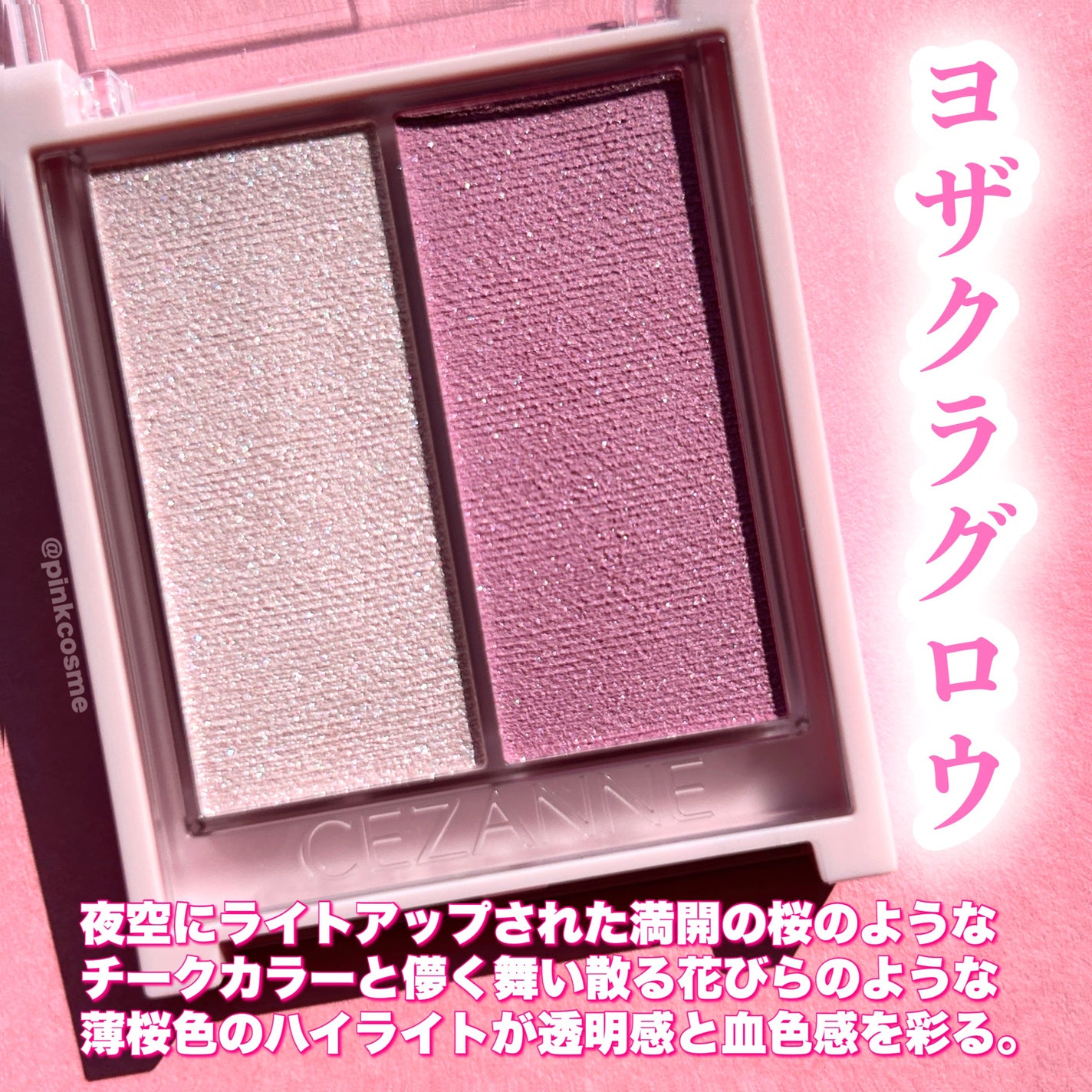 フェイスグロウカラー/CEZANNE/クリームハイライトを使ったクチコミ(3枚目)