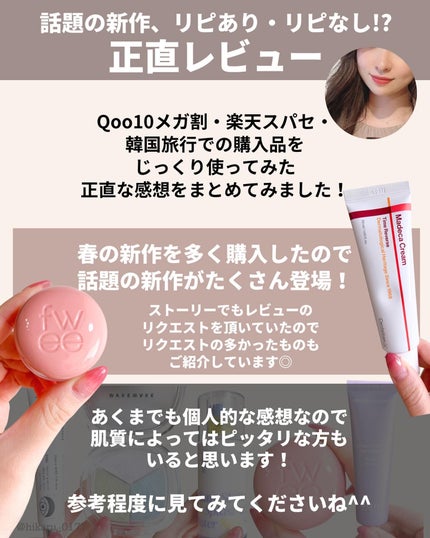 ひかる|肌悩み・成分・効果重視のスキンケア🌷 on LIPS 「他の投稿はこちらから🤍→ @hikaru_0177話題の新作コ..」(2枚目)