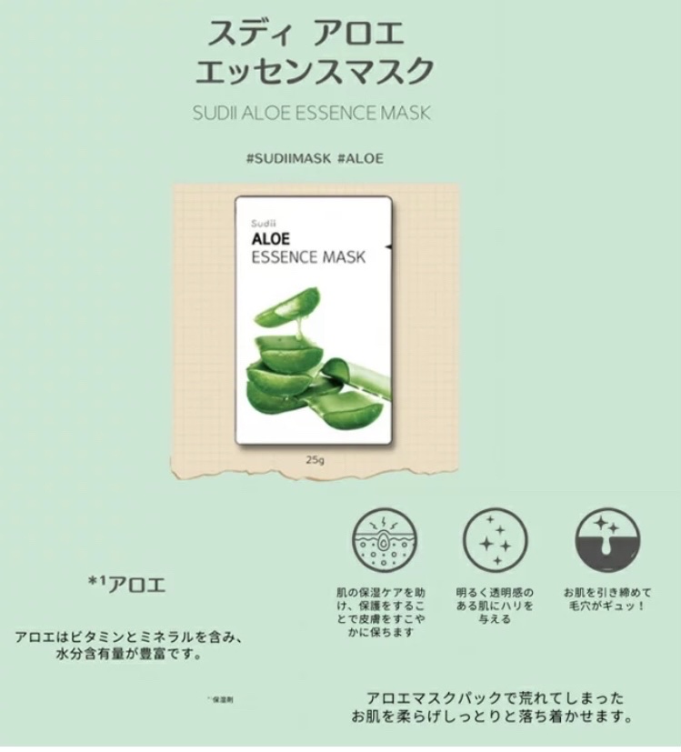 ESSENCE MASK/sudii/シートマスク・パックを使ったクチコミ（3枚目）