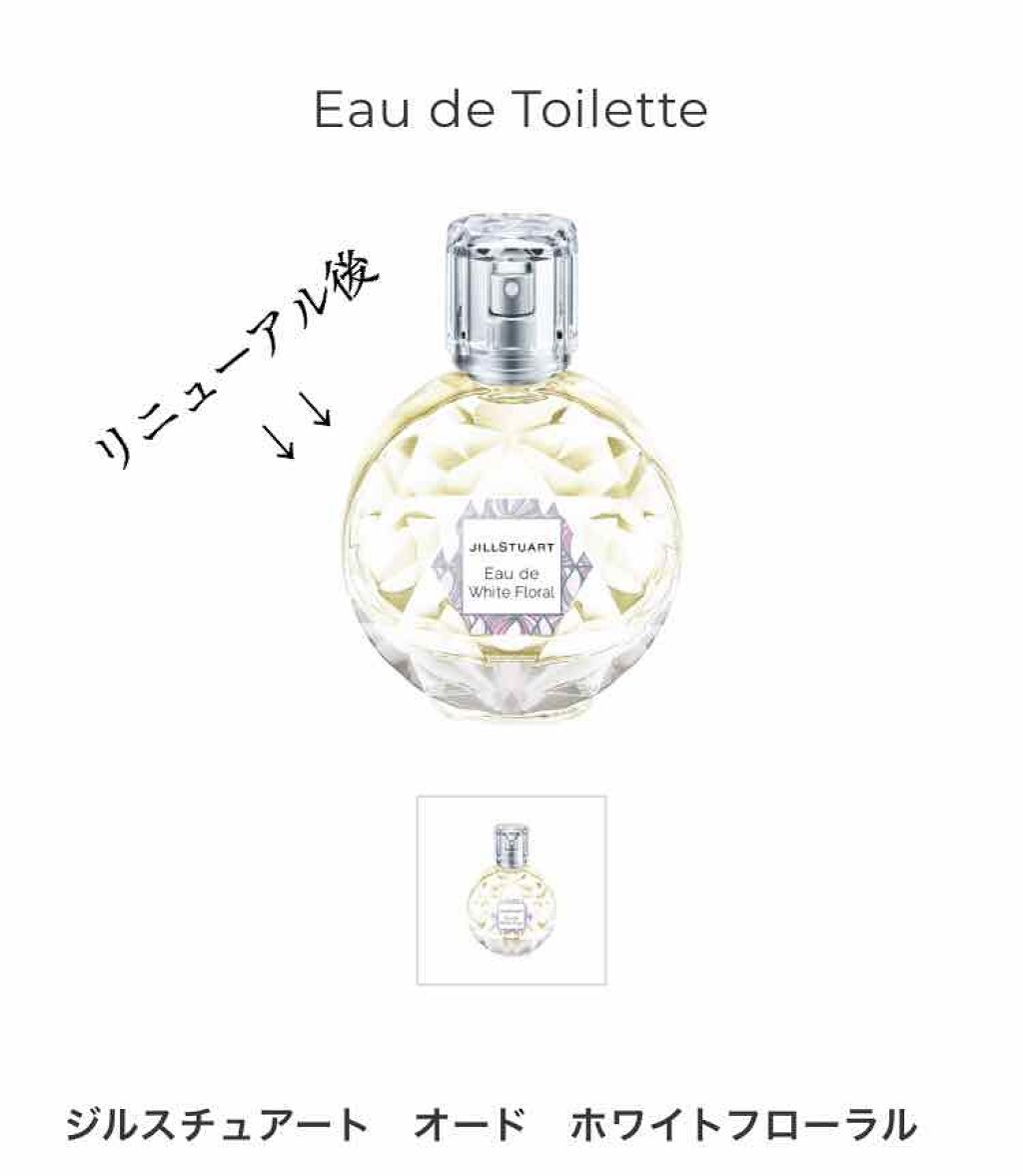ジルスチュアート リラックス オード ホワイトフローラル/JILL STUART/香水(レディース)を使ったクチコミ(2枚目)