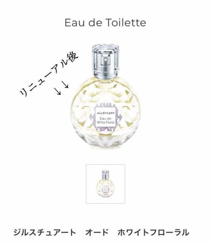 ジルスチュアート リラックス オード ホワイトフローラル/JILL STUART/香水(レディース)を使ったクチコミ(2枚目)