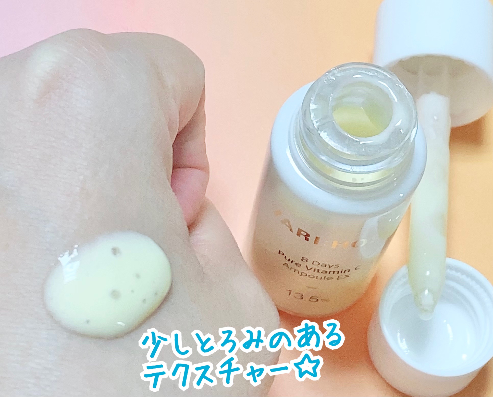 ８デイズピュアビタミンCアンプル/VARI:HOPE/美容液を使ったクチコミ（3枚目）