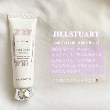 ジルスチュアート ハンドクリーム ホワイトフローラル/JILL STUART/ハンドクリームを使ったクチコミ（2枚目）