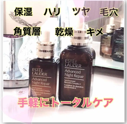 アドバンス ナイト リペア SMR コンプレックス/ESTEE LAUDER/美容液を使ったクチコミ(1枚目)