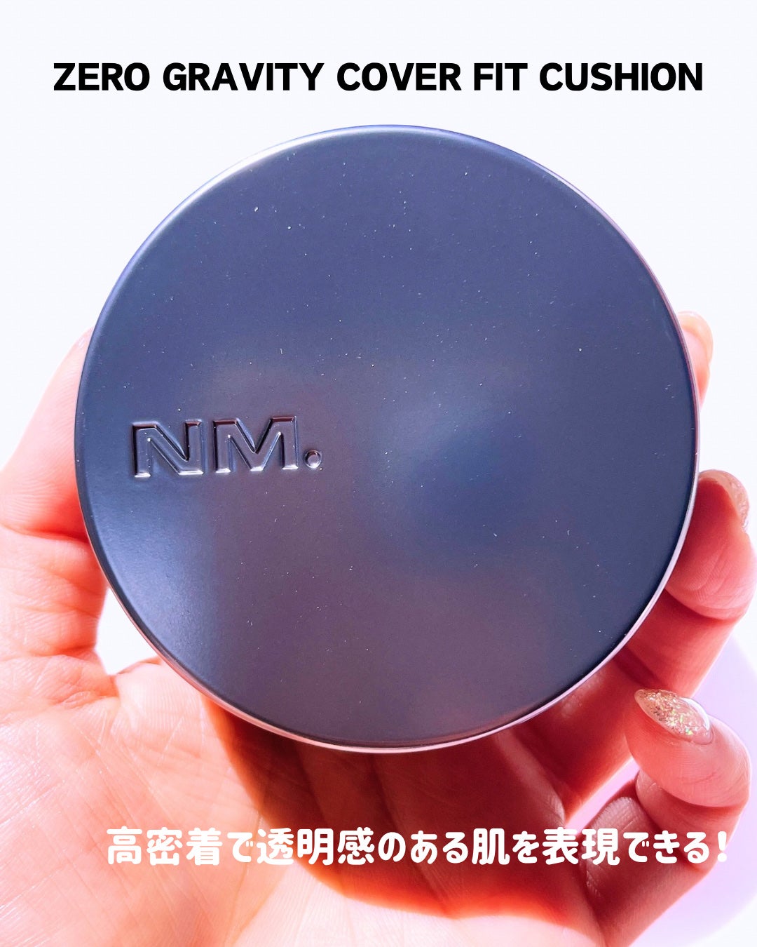 ネーミング ゼログラビティ カバーフィットクッション/NAMING./クッションファンデーションを使ったクチコミ(2枚目)