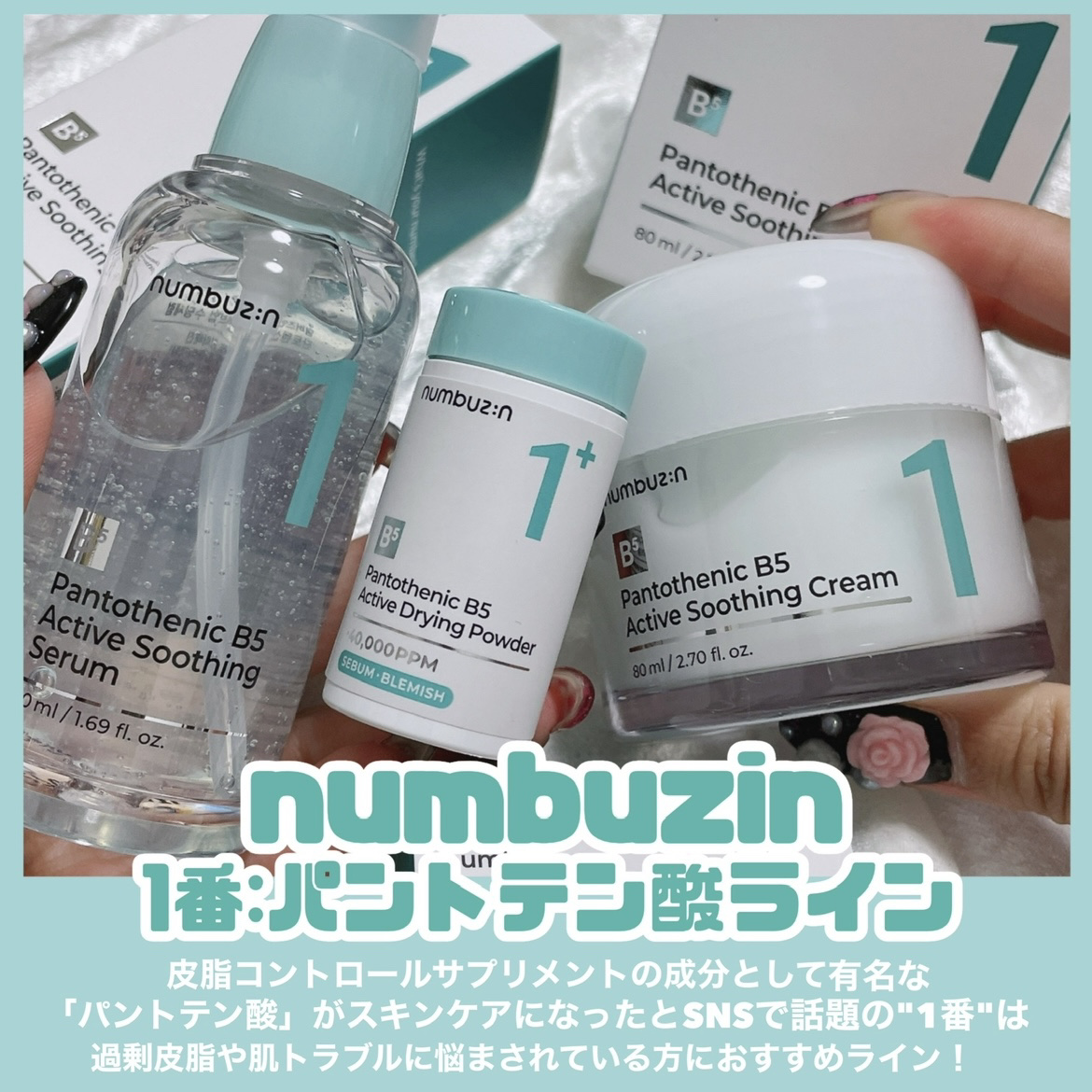 1番 塗るパントテン酸スージングクリーム/numbuzin/フェイスクリームを使ったクチコミ（2枚目）