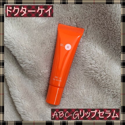 ABC-Gリップセラム/ドクターケイ/リップ美容液を使ったクチコミ(1枚目)