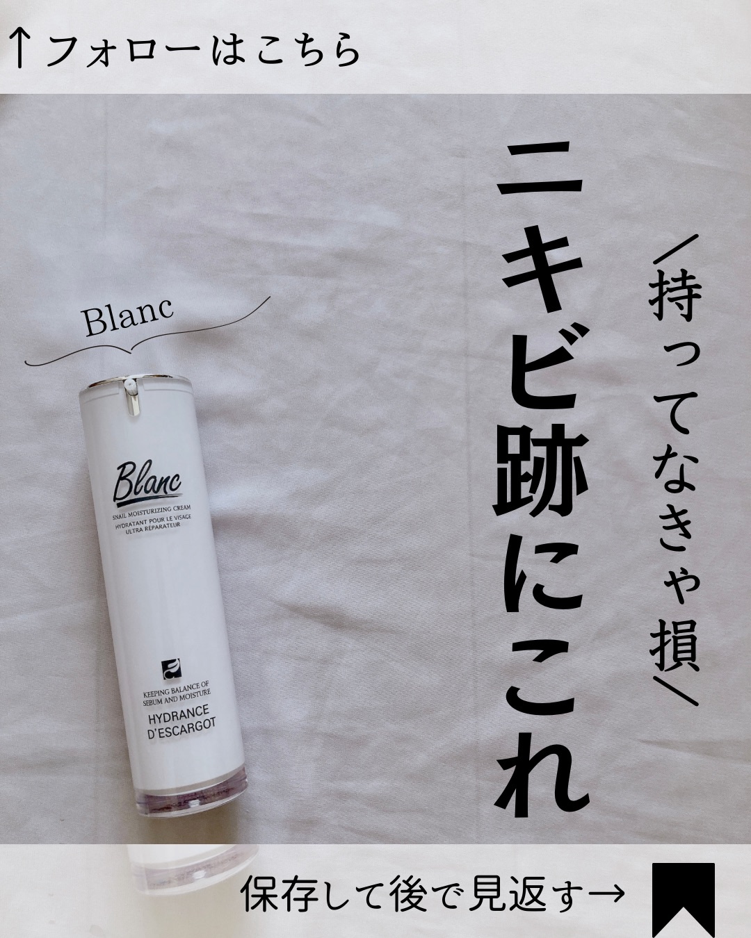 マジックカタツムリクリーム/ブラン/フェイスクリームを使ったクチコミ（1枚目）