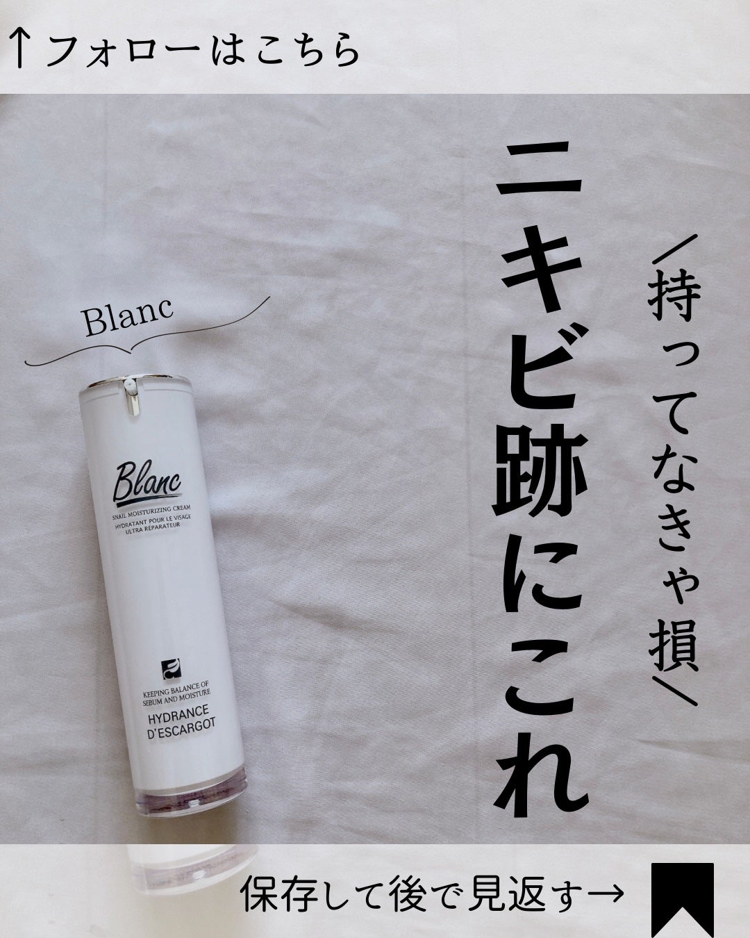 マジックカタツムリクリーム/ブラン/フェイスクリームを使ったクチコミ(1枚目)