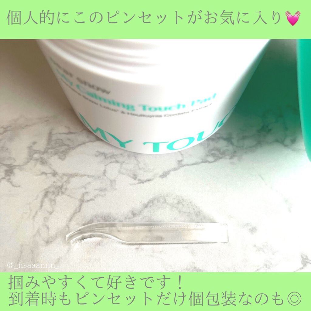 マイカーミングタッチパッド/Dear snow/トナーパッドを使ったクチコミ（2枚目）