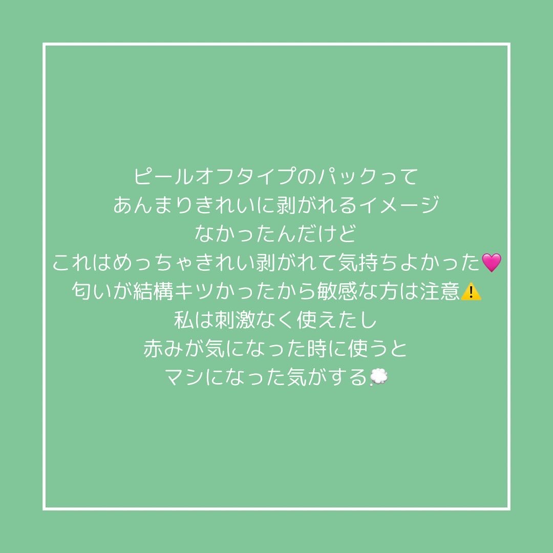 REAL CICA PEEL OFF PACK/Aetem /シートマスク・パックを使ったクチコミ（2枚目）