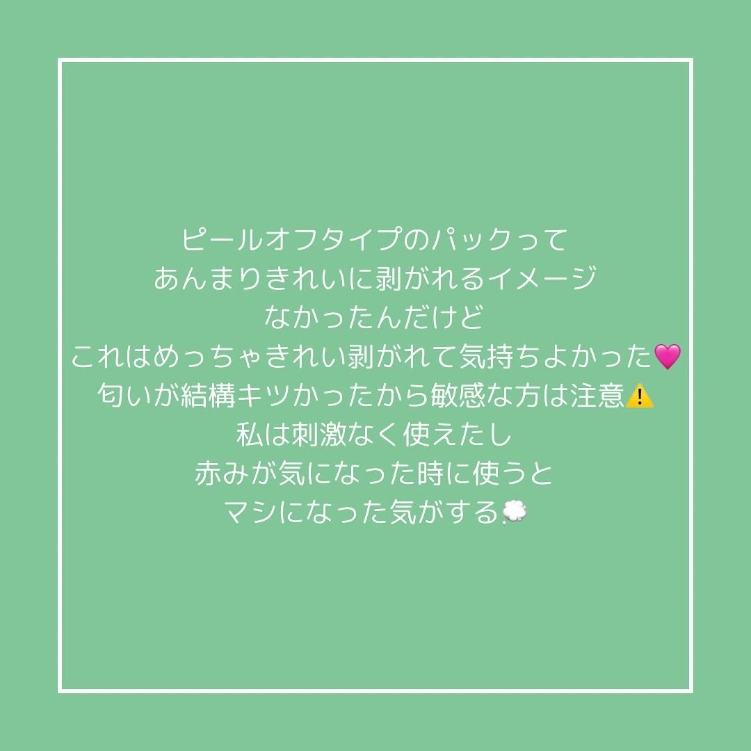 REAL CICA PEEL OFF PACK/Aetem /シートマスク・パックを使ったクチコミ(2枚目)