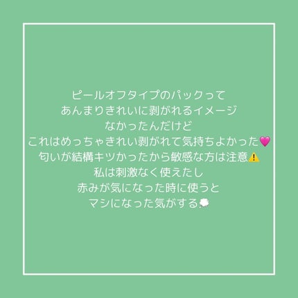 REAL CICA PEEL OFF PACK/Aetem /シートマスク・パックを使ったクチコミ(2枚目)