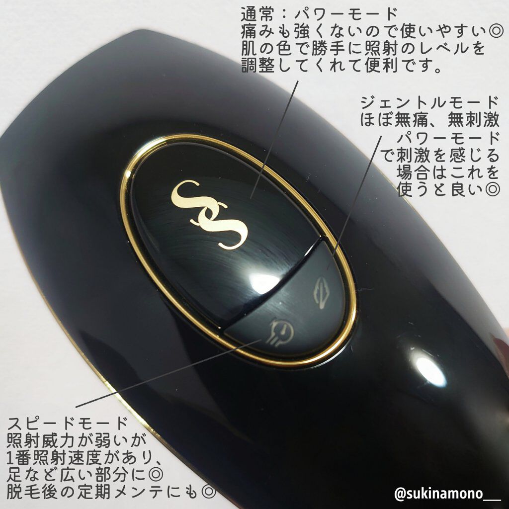 スムーズスキン pure fit/スムーズスキン/家庭用脱毛器を使ったクチコミ（3枚目）