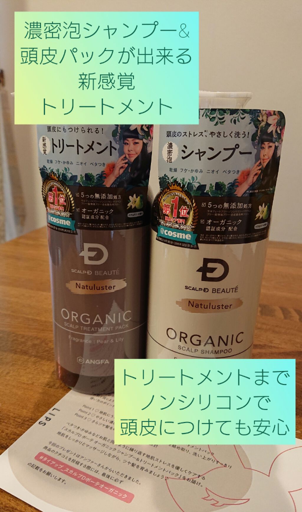 スカルプD ボーテ ナチュラスター スカルプシャンプー／トリートメントパック/アンファー(スカルプD)/シャンプー・コンディショナーを使ったクチコミ（1枚目）