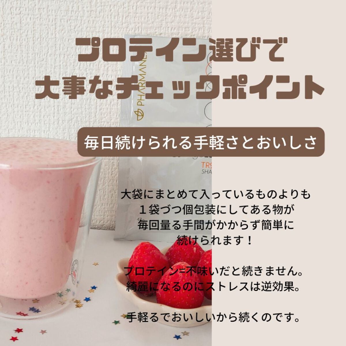 美肌カウンセラー💆肌悩みを解決し見る世界を変える on LIPS 「マルチなプロテイン\周りと差がつく最強アイテム/気休めではなく..」(5枚目)