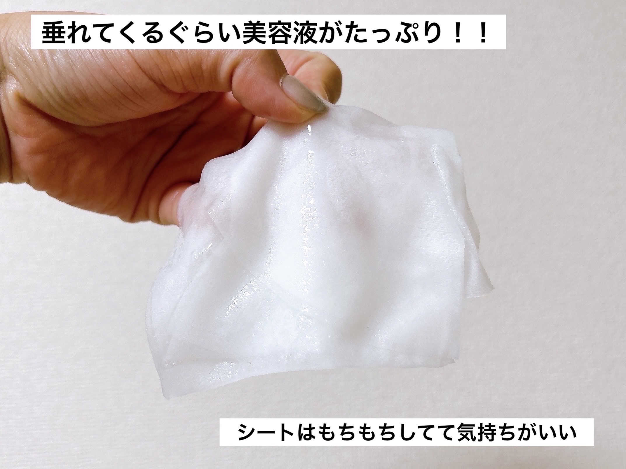 PHセンシティブマスクスージング＆モイスト/SAM'U/シートマスク・パックを使ったクチコミ（2枚目）