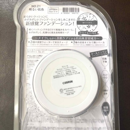 M クッション ファンデーション(モイスチャー)/MISSHA/クッションファンデーションを使ったクチコミ(3枚目)
