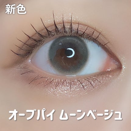 aube pie/chuu LENS/カラーコンタクトレンズを使ったクチコミ(2枚目)