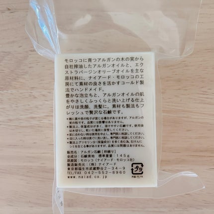 アルガン石鹸/ナイアード/洗顔石鹸を使ったクチコミ(4枚目)