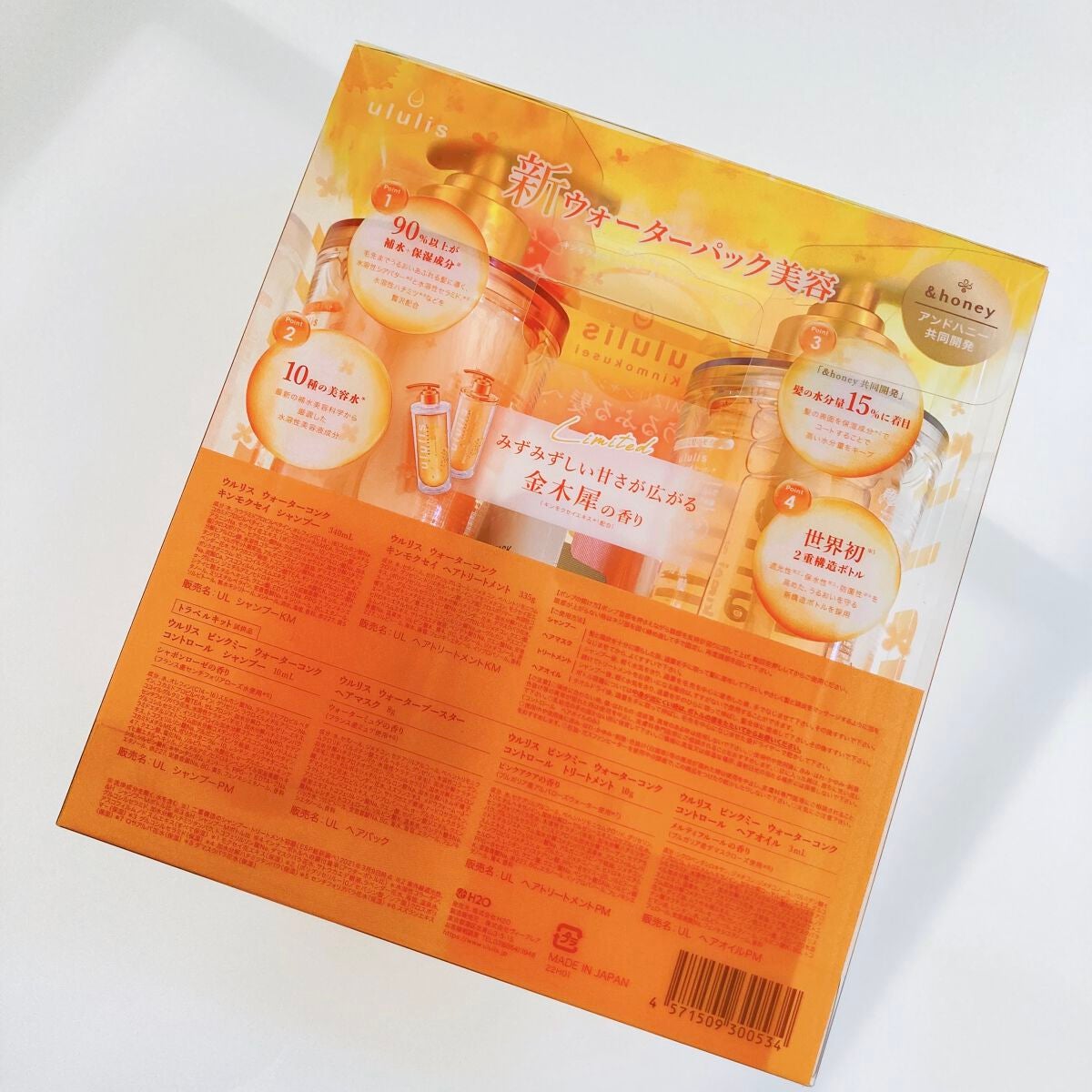 ウォーターコンク キンモクセイ ペアセット/ululis/シャンプー・コンディショナーを使ったクチコミ(2枚目)