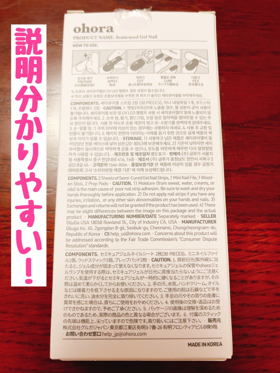 セミキュアジェルネイル(ハンド)/ohora/ネイルシールを使ったクチコミ(2枚目)