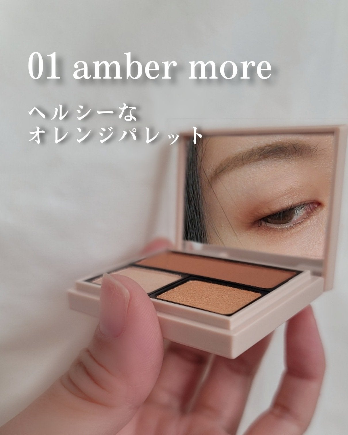 アイカラーパレット/Upt/アイシャドウパレットを使ったクチコミ(4枚目)