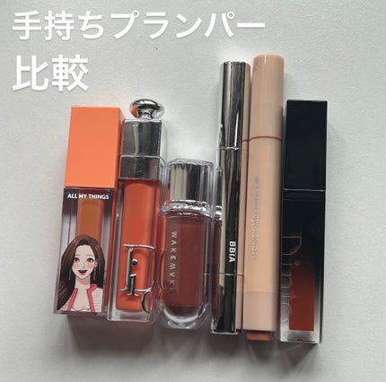 ディオール アディクト リップ マキシマイザー/Dior/リップグロスを使ったクチコミ(1枚目)