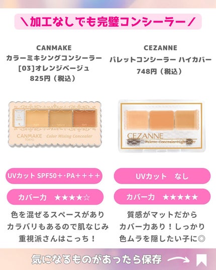 マーメイドスキンジェルUV/キャンメイク/日焼け止めジェルを使ったクチコミ(6枚目)