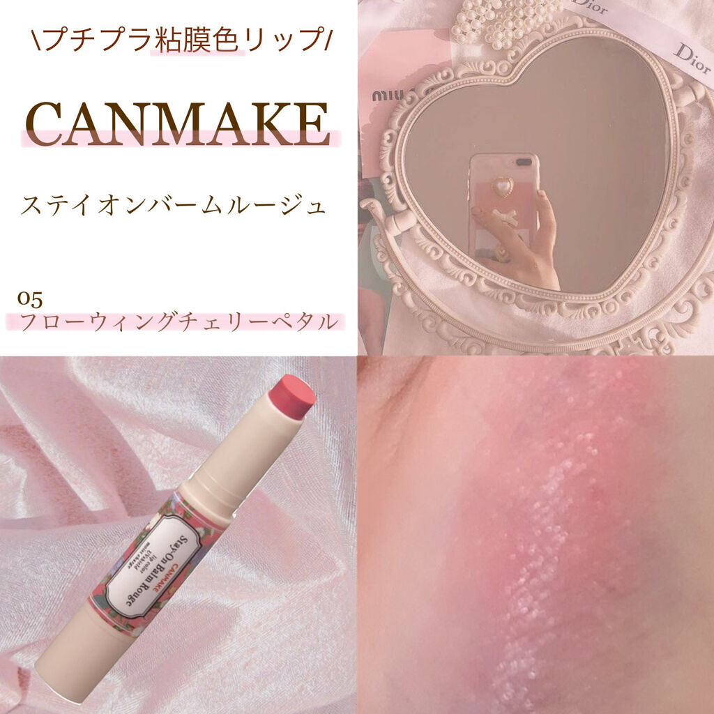 ステイオンバームルージュ 05 フローウィングチェリーペタル/キャンメイク/口紅を使ったクチコミ（1枚目）