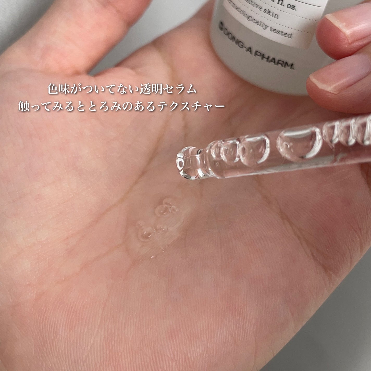 ノスカナイン トラブル セラム/FATION/美容液を使ったクチコミ(4枚目)