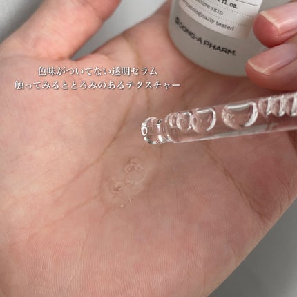 ノスカナイン トラブル セラム/FATION/美容液を使ったクチコミ(4枚目)