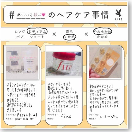 フィーノ プレミアムタッチ 濃厚美容液ヘアマスク/フィーノ/ヘアマスク・ヘアパックを使ったクチコミ(1枚目)