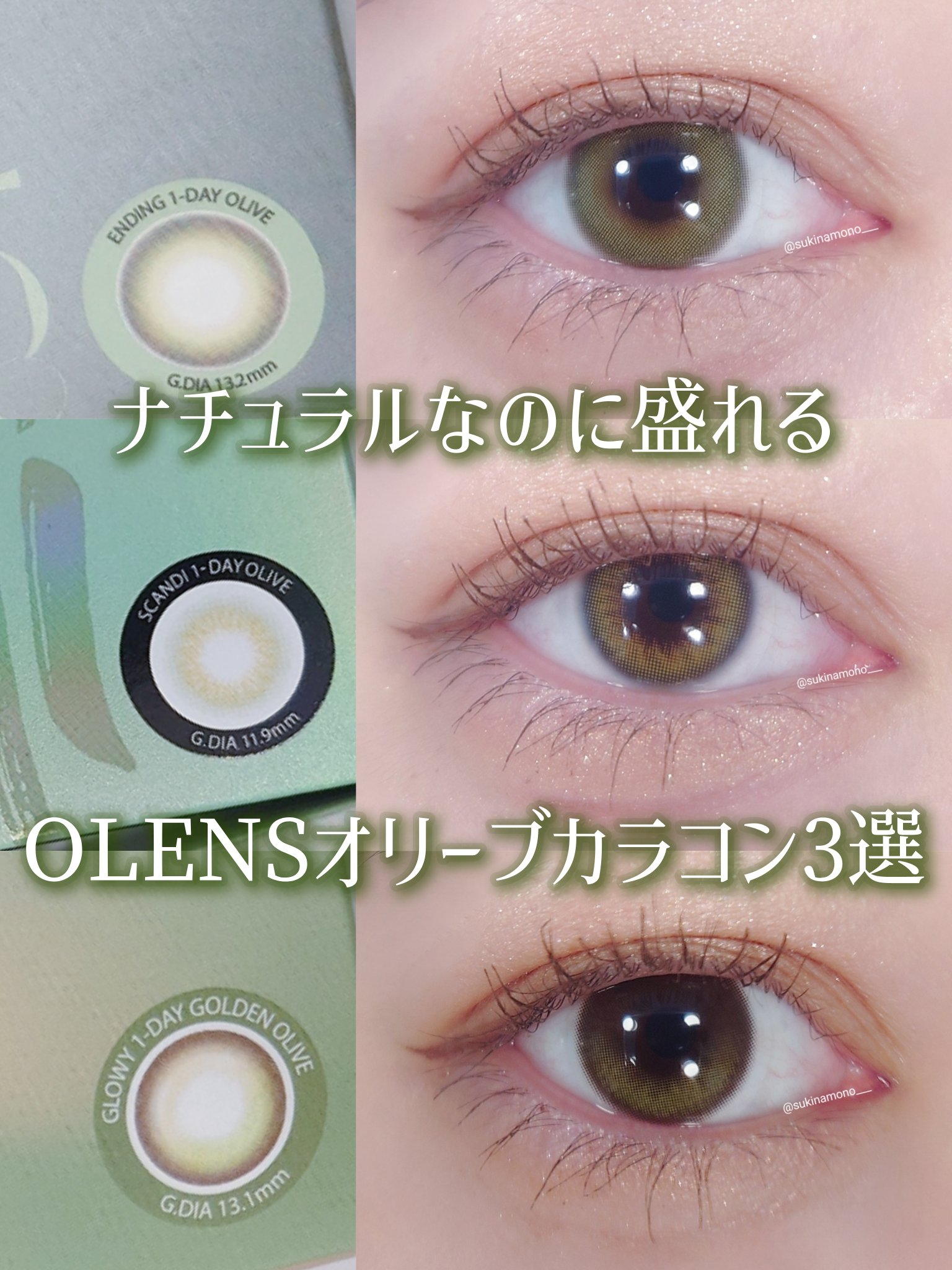 Glowy 1day/OLENS/ワンデー（１DAY）カラコンを使ったクチコミ（1枚目）