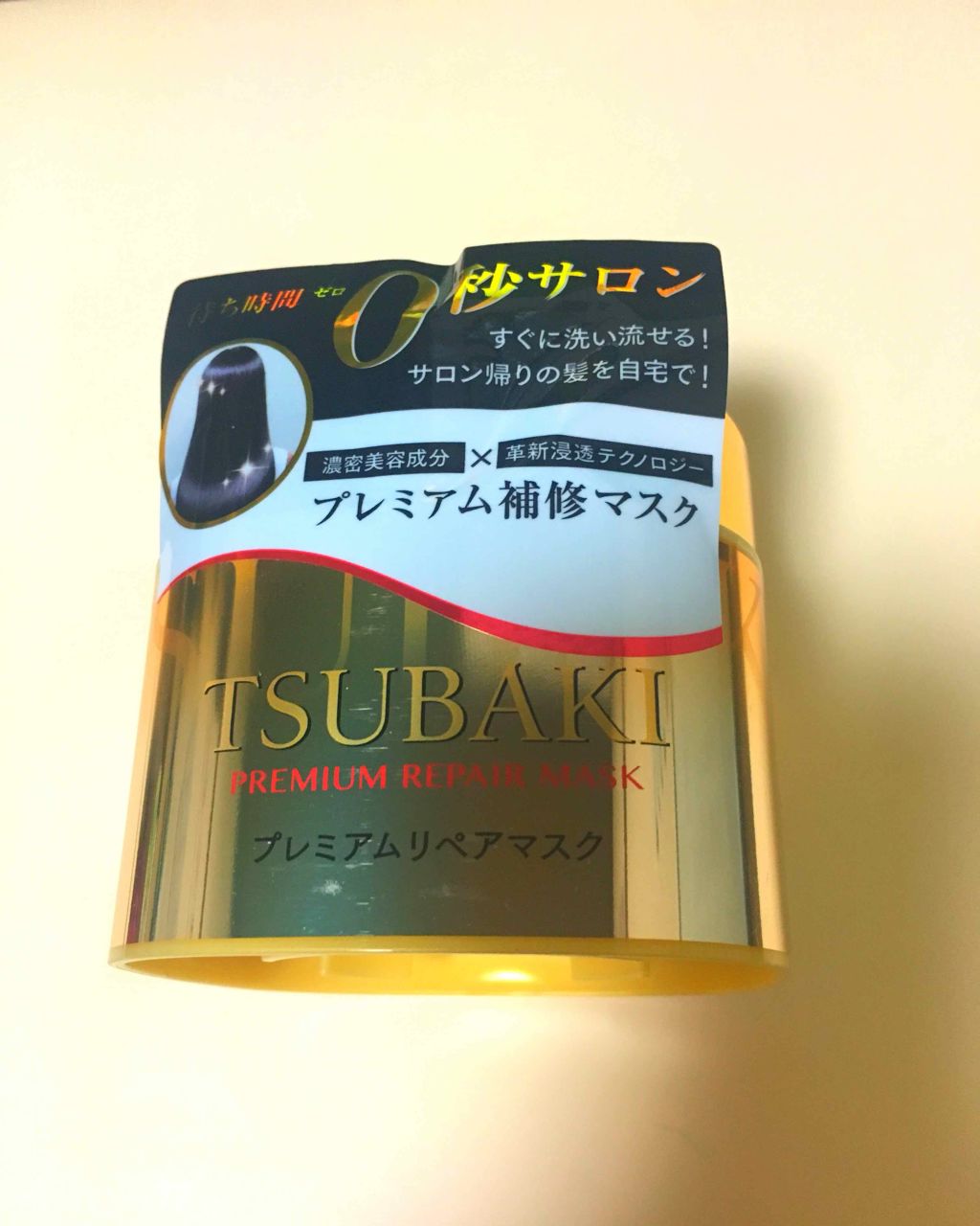 プレミアムリペアマスク（資生堂　プレミアムリペアマスク）/TSUBAKI/ヘアマスク・ヘアパックを使ったクチコミ（2枚目）
