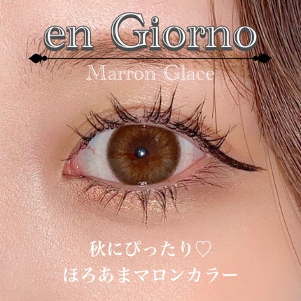 アンジョルノ/en Giorno/カラーコンタクトレンズを使ったクチコミ(1枚目)