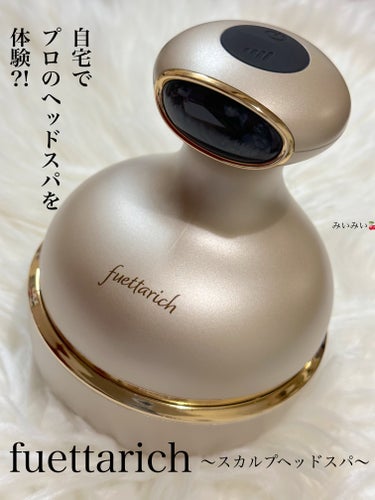 頭皮ケアだけでなくボディケアにも使えるスカルプヘッドスパ♬︎♡


fuettarich(フエッタリッチ)


🌸 スカルプヘッドスパ


LED、EMS機能が搭載されたこちらのスカルプヘッドスパ
頭皮