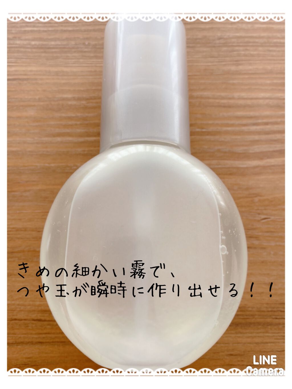 エリクシール シュペリエル つや玉ミスト/エリクシール/ミスト状化粧水を使ったクチコミ（2枚目）