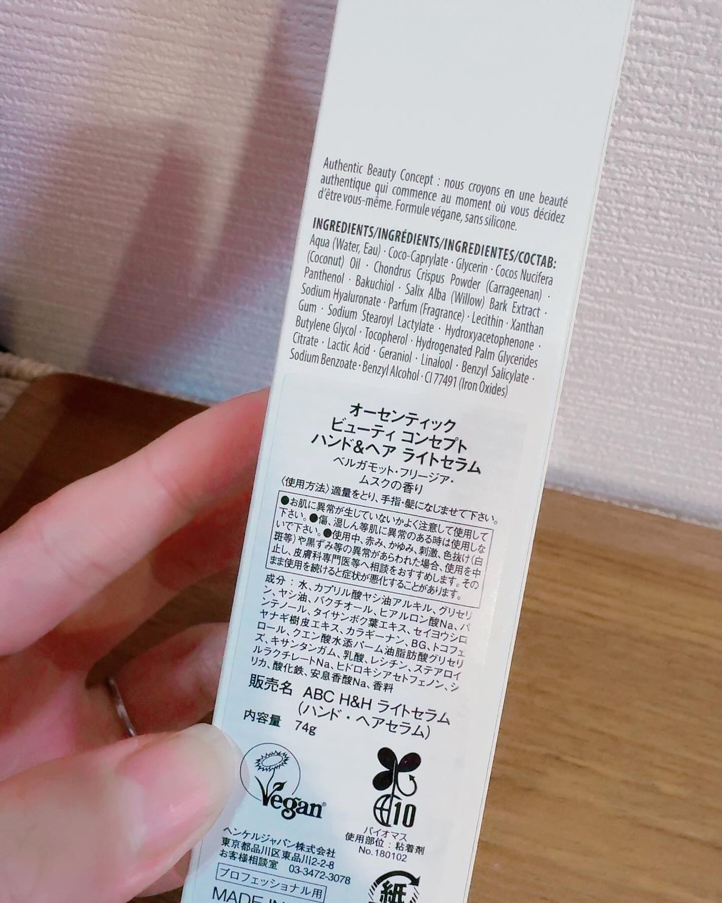 ハンド&ヘア ライトセラム/AUTHENTIC BEAUTY CONCEPT/ハンドクリームを使ったクチコミ(2枚目)