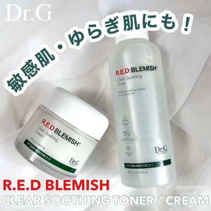 レッドブレミッシュ クリアスージングクリーム/Dr.G/フェイスクリームを使ったクチコミ(1枚目)