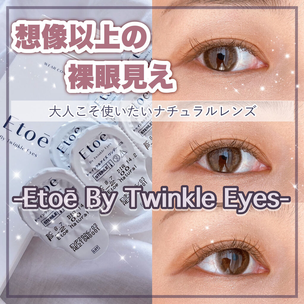 1day Etoē /Etoe By Twinkle Eyes/ワンデー（１DAY）カラコンを使ったクチコミ（1枚目）
